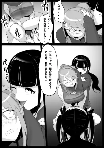 [Toppogi] Girls Beat! Plus Rie vs Ayu & Mari Fhentai.net - Page 4