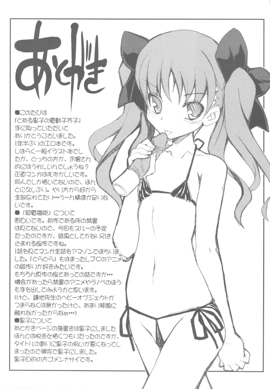 [Tsurugi Hagane] Toaru Koroko no Vibrator Fhentai - Page 21