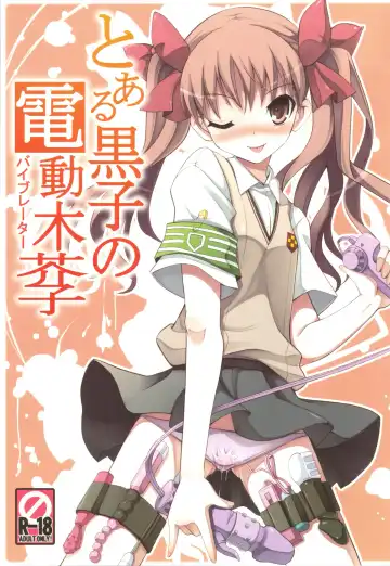 [Tsurugi Hagane] Toaru Koroko no Vibrator - Fhentai