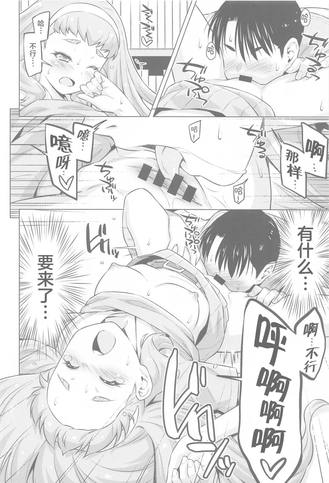 [Kazuma Muramasa] Ningen no Obenkyou Fhentai - Page 17