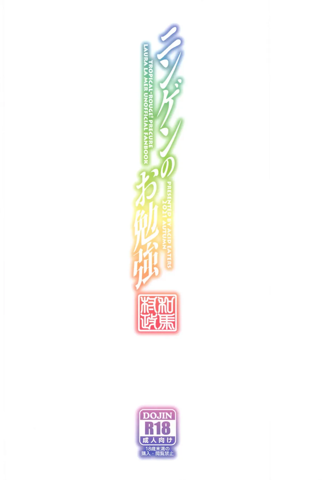 [Kazuma Muramasa] Ningen no Obenkyou Fhentai - Page 34