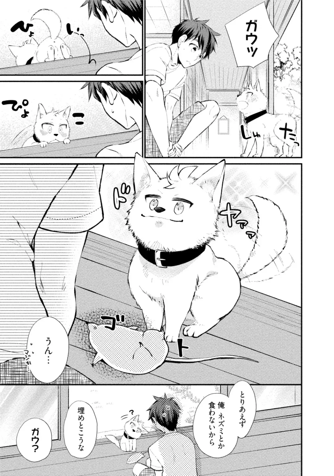 [Yoshidaya Roku] Ookami-san to Eroi koto Fhentai - Page 110