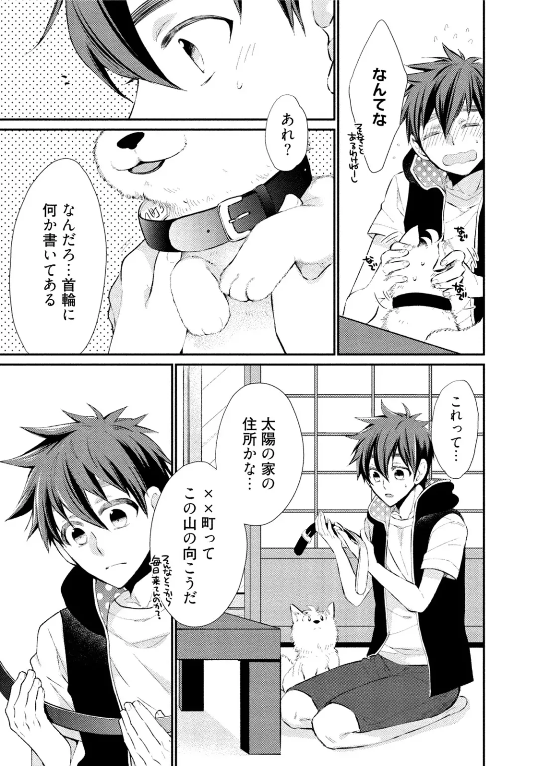 [Yoshidaya Roku] Ookami-san to Eroi koto Fhentai - Page 116