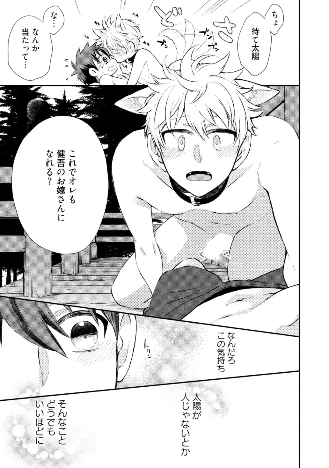 [Yoshidaya Roku] Ookami-san to Eroi koto Fhentai - Page 122