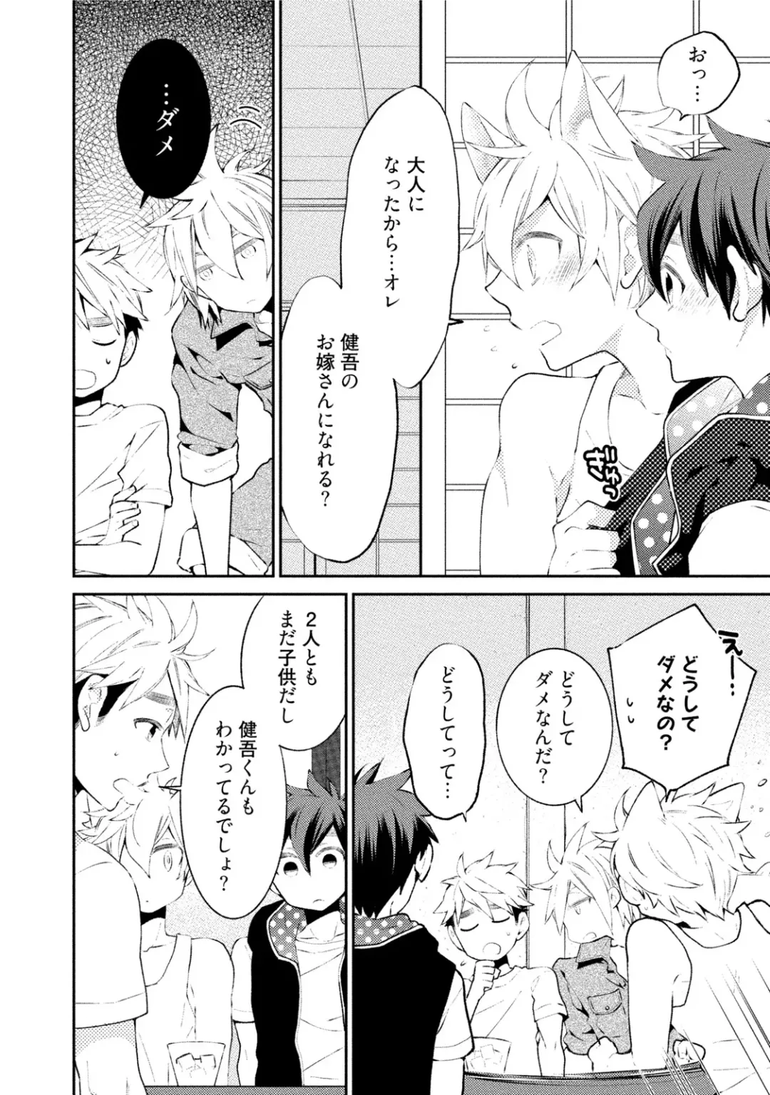 [Yoshidaya Roku] Ookami-san to Eroi koto Fhentai - Page 141