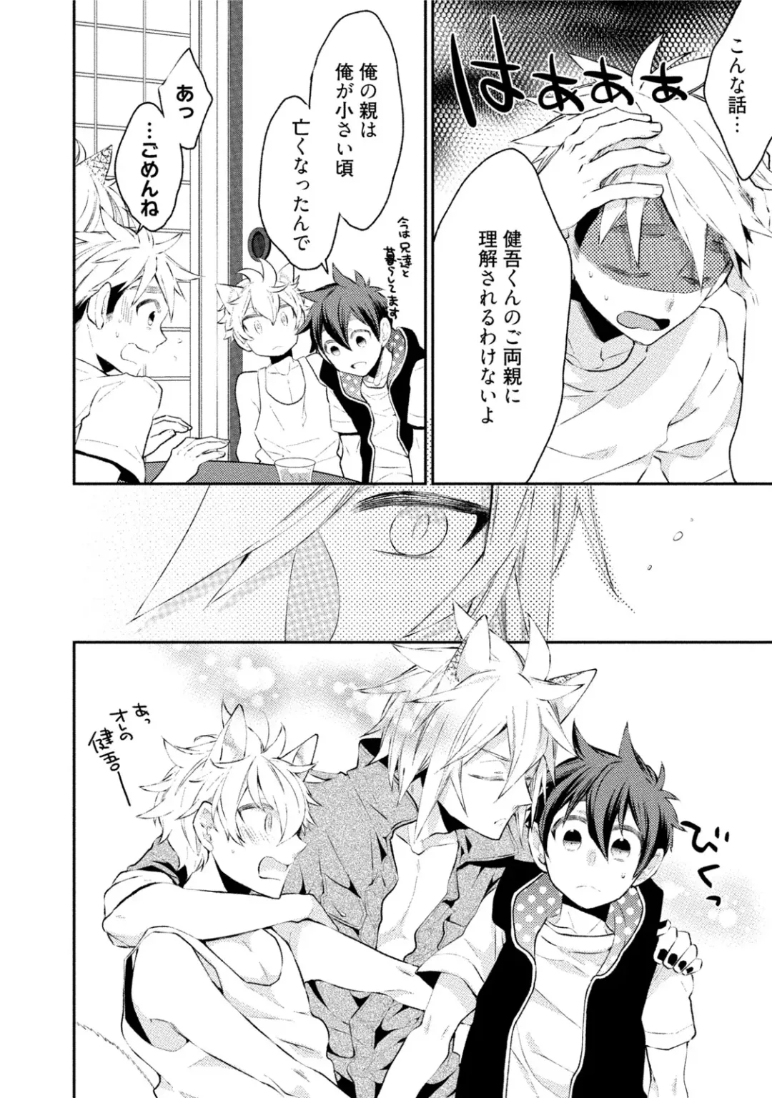 [Yoshidaya Roku] Ookami-san to Eroi koto Fhentai - Page 145