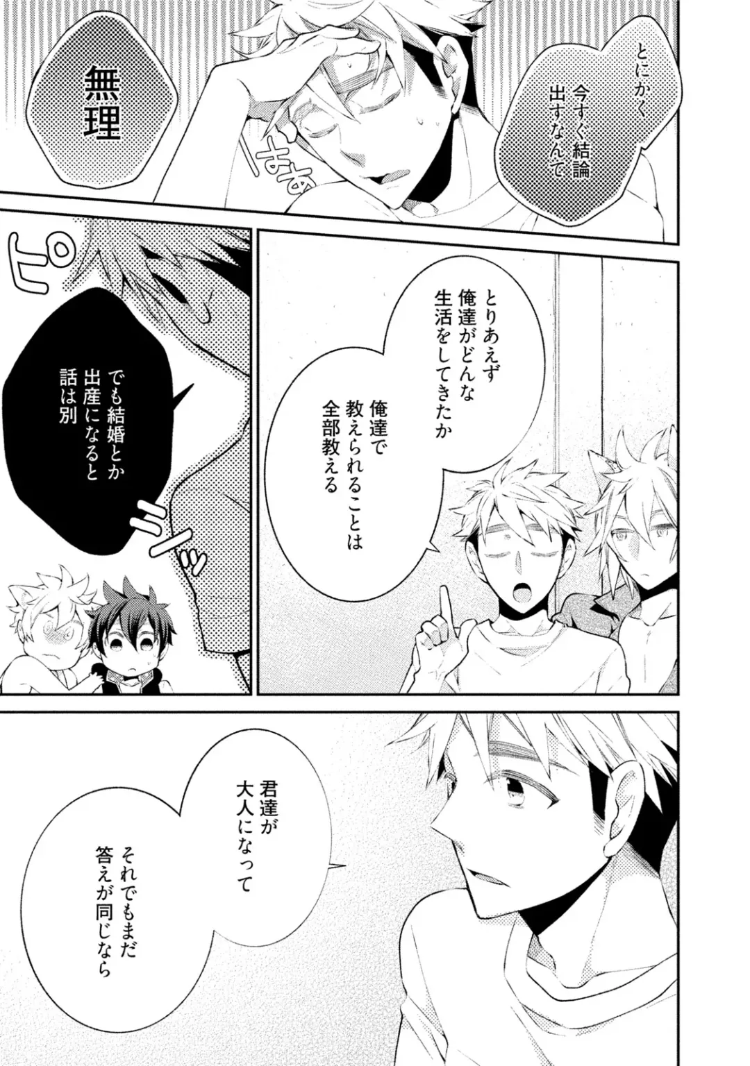 [Yoshidaya Roku] Ookami-san to Eroi koto Fhentai - Page 150