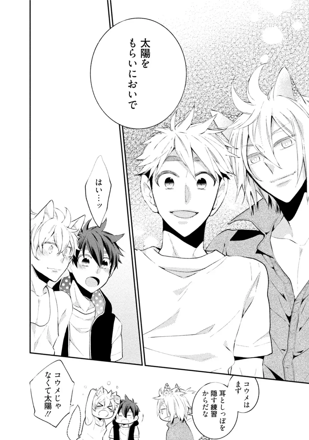 [Yoshidaya Roku] Ookami-san to Eroi koto Fhentai - Page 151