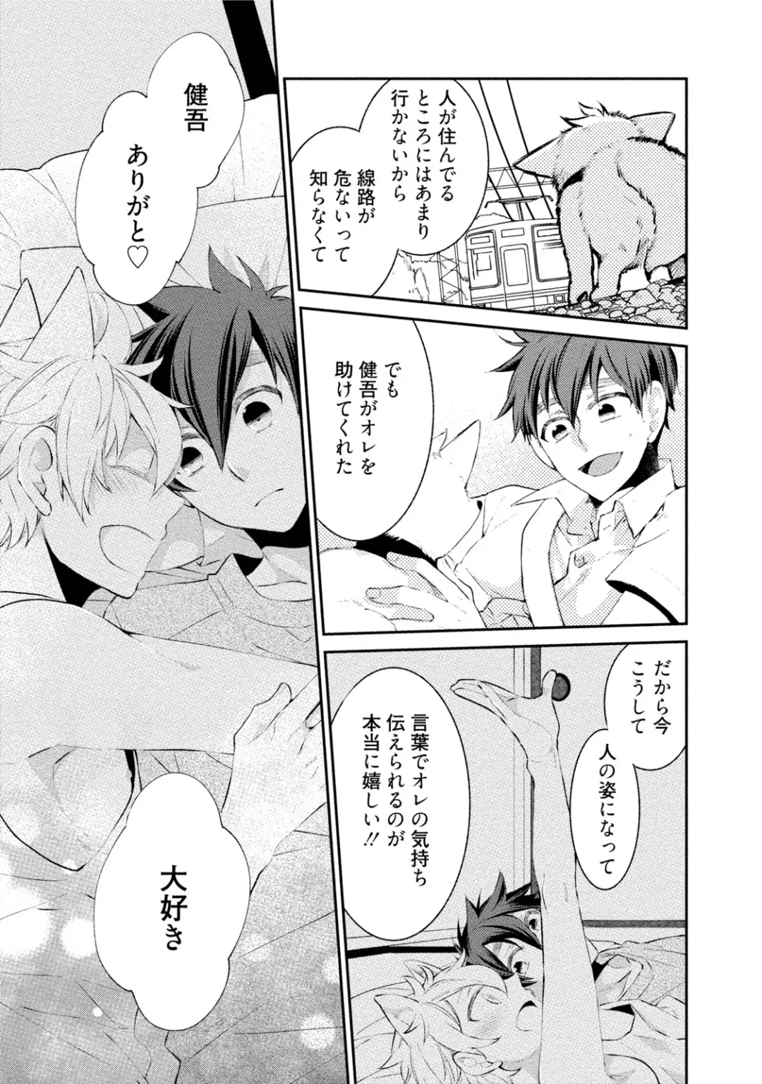 [Yoshidaya Roku] Ookami-san to Eroi koto Fhentai - Page 154