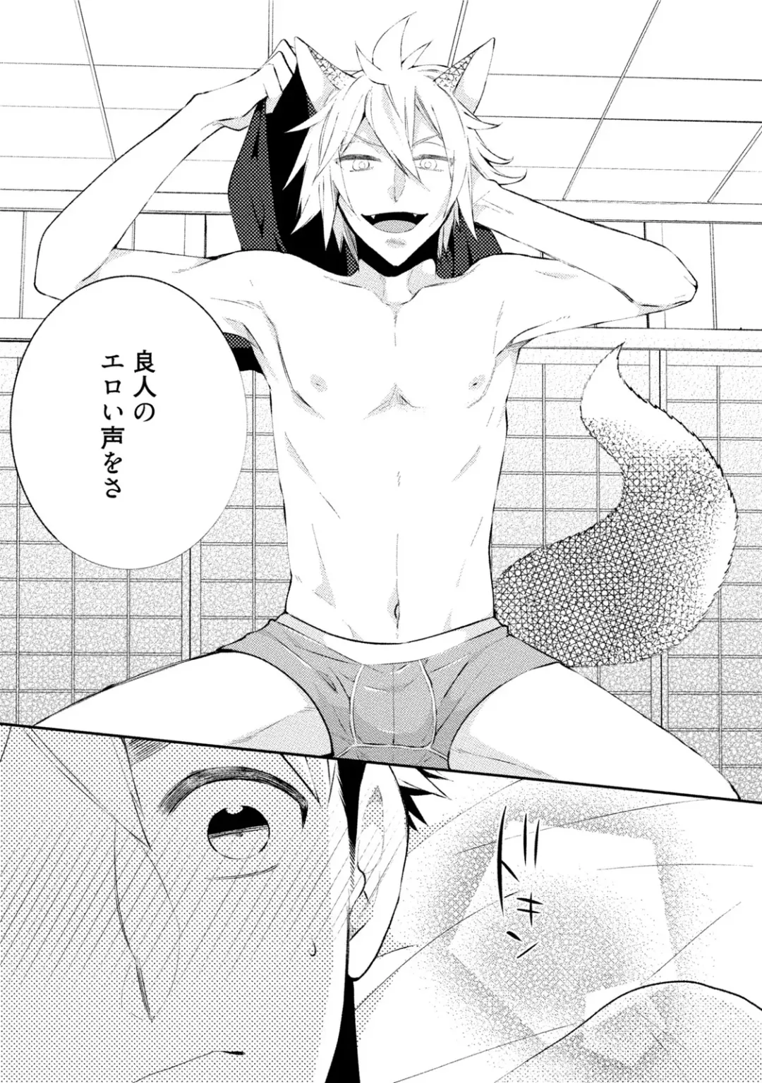 [Yoshidaya Roku] Ookami-san to Eroi koto Fhentai - Page 166