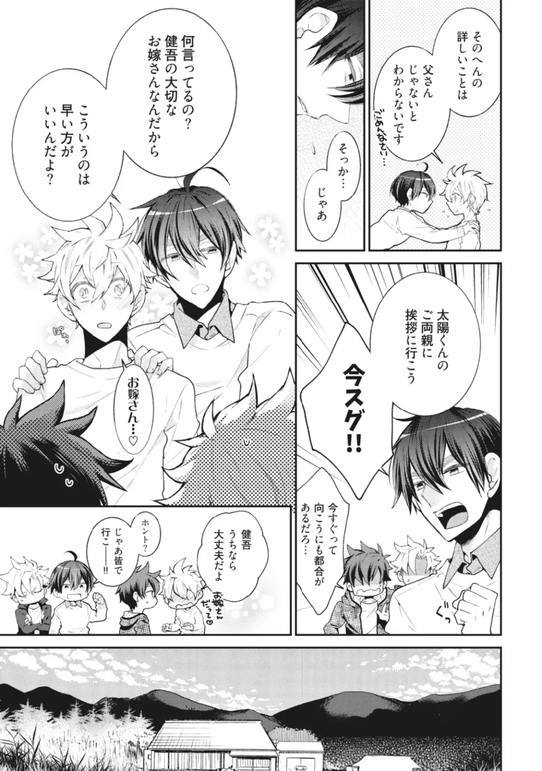 [Yoshidaya Roku] Ookami-san to Eroi koto Fhentai - Page 184