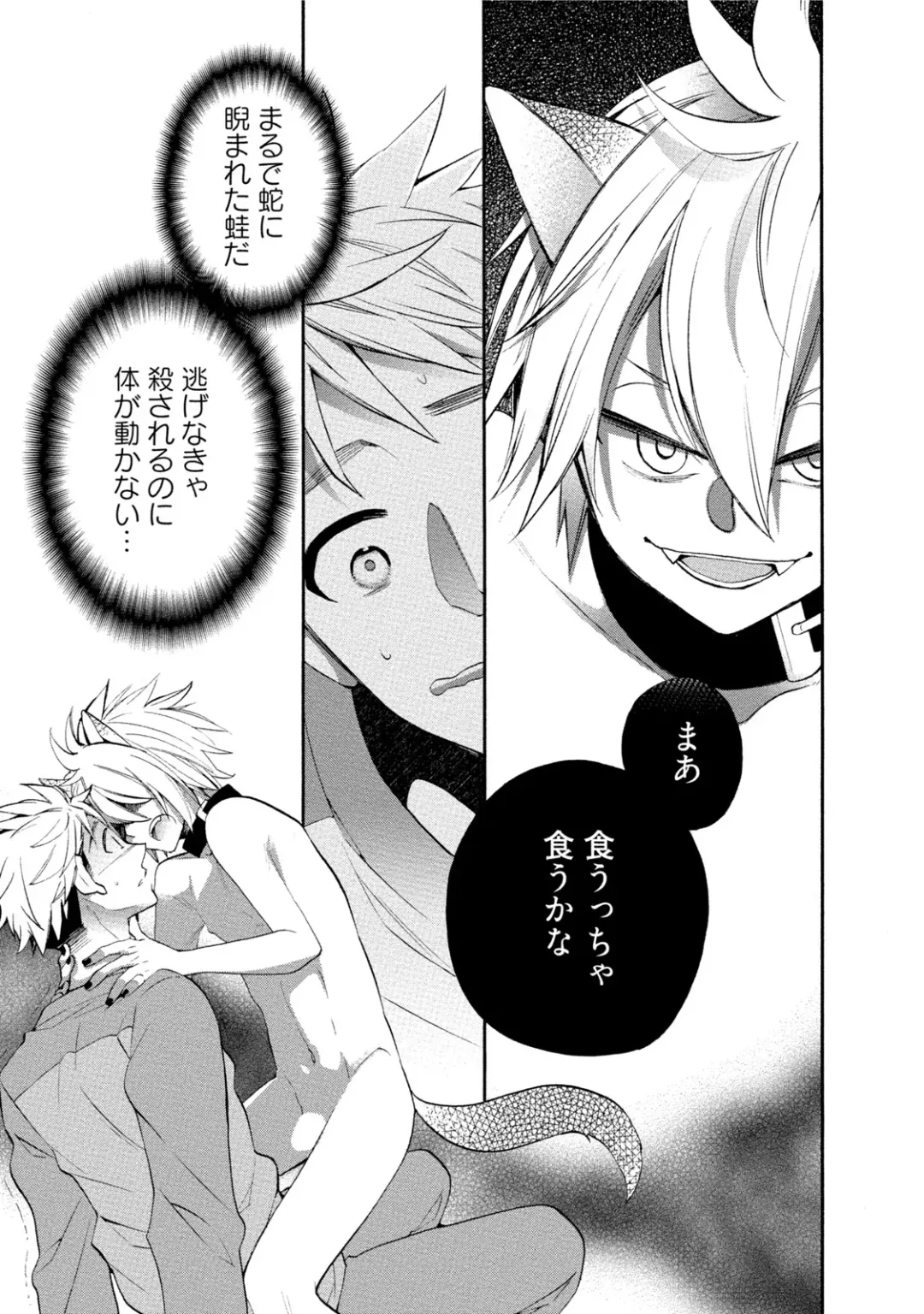 [Yoshidaya Roku] Ookami-san to Eroi koto Fhentai - Page 22