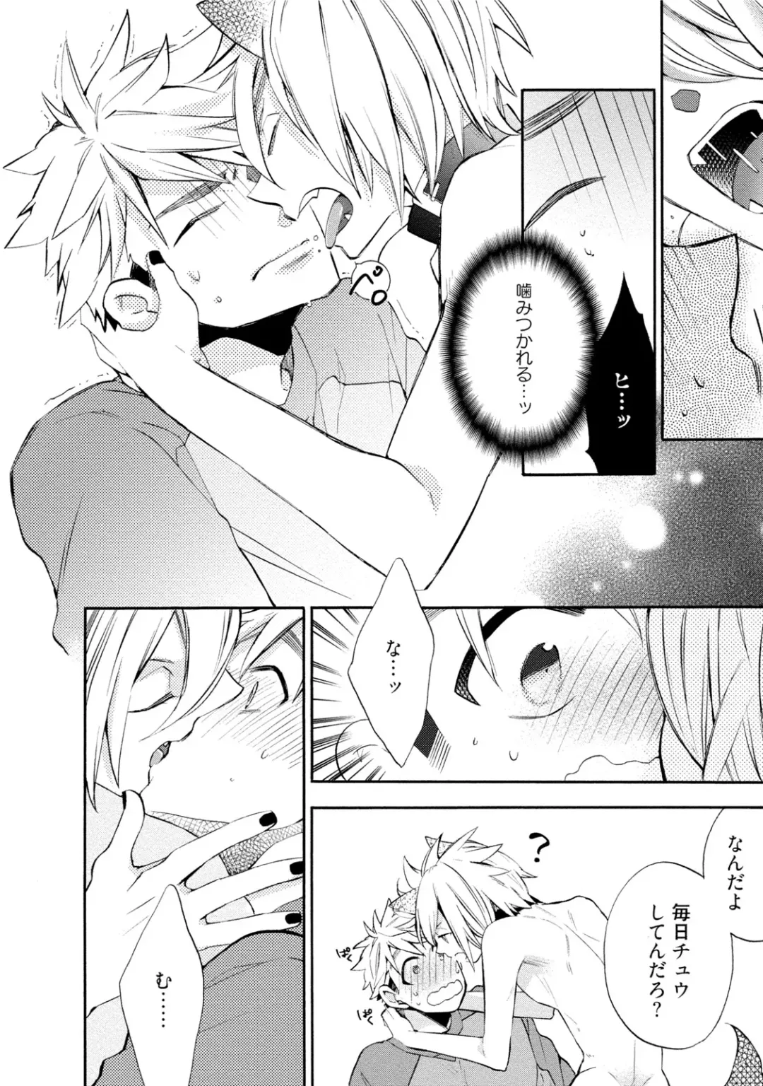 [Yoshidaya Roku] Ookami-san to Eroi koto Fhentai - Page 23