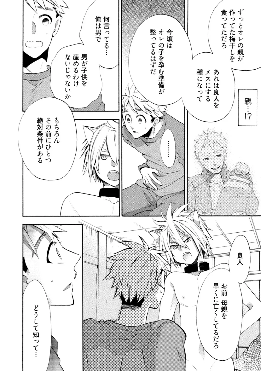 [Yoshidaya Roku] Ookami-san to Eroi koto Fhentai - Page 25