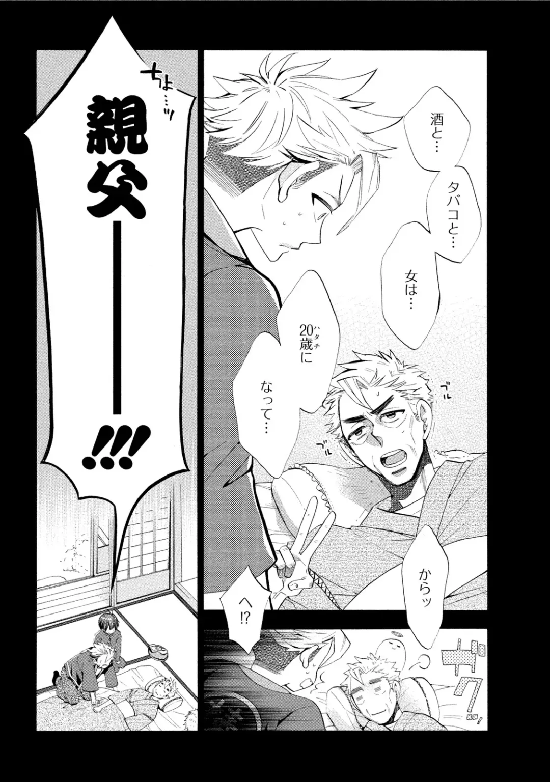 [Yoshidaya Roku] Ookami-san to Eroi koto Fhentai - Page 44