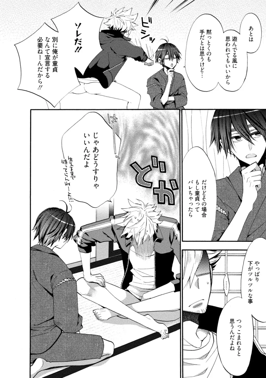 [Yoshidaya Roku] Ookami-san to Eroi koto Fhentai - Page 51