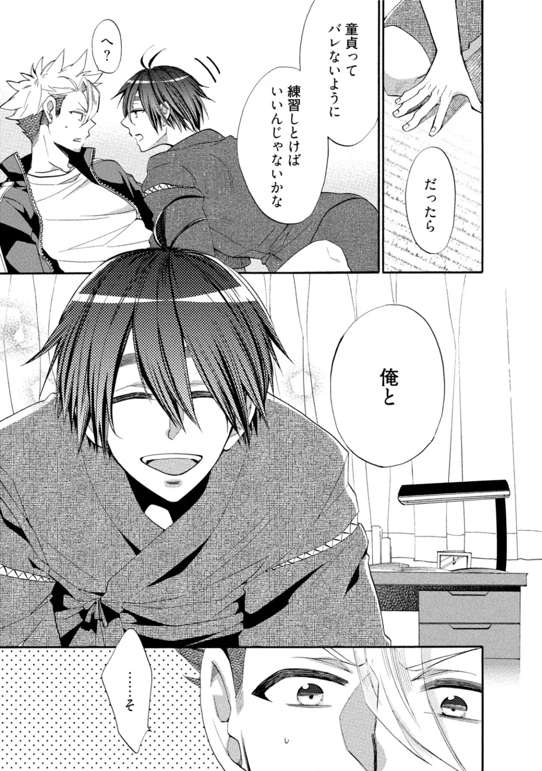 [Yoshidaya Roku] Ookami-san to Eroi koto Fhentai - Page 52