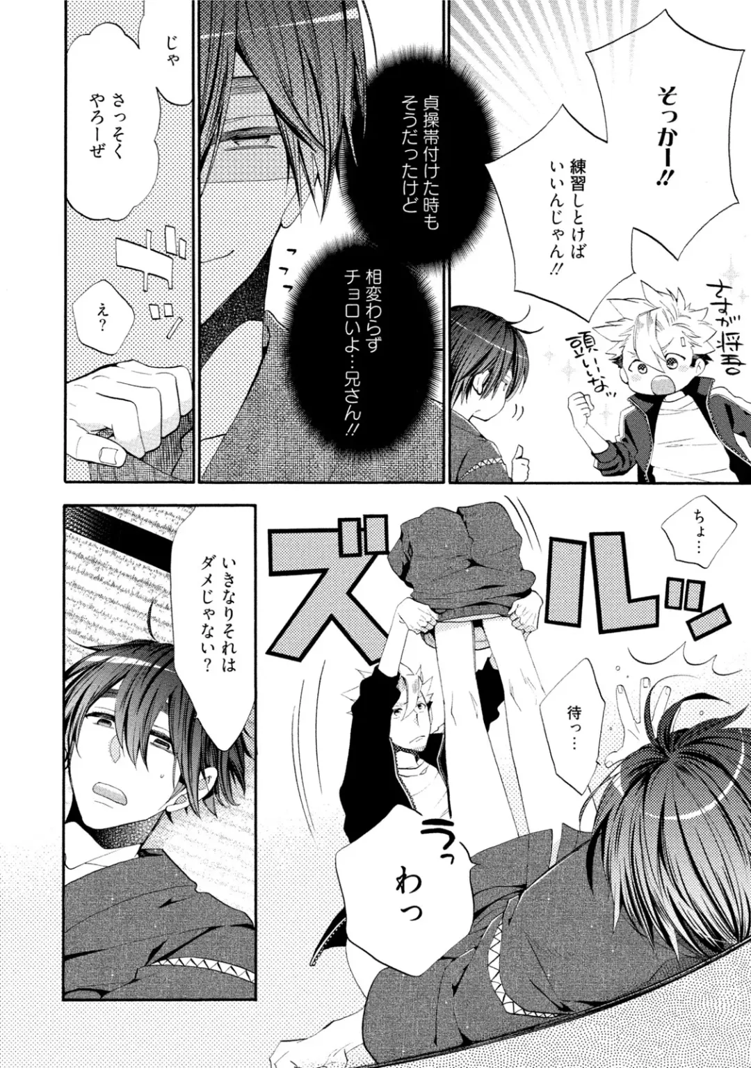 [Yoshidaya Roku] Ookami-san to Eroi koto Fhentai - Page 53