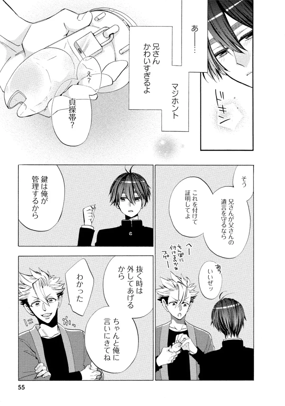 [Yoshidaya Roku] Ookami-san to Eroi koto Fhentai - Page 58