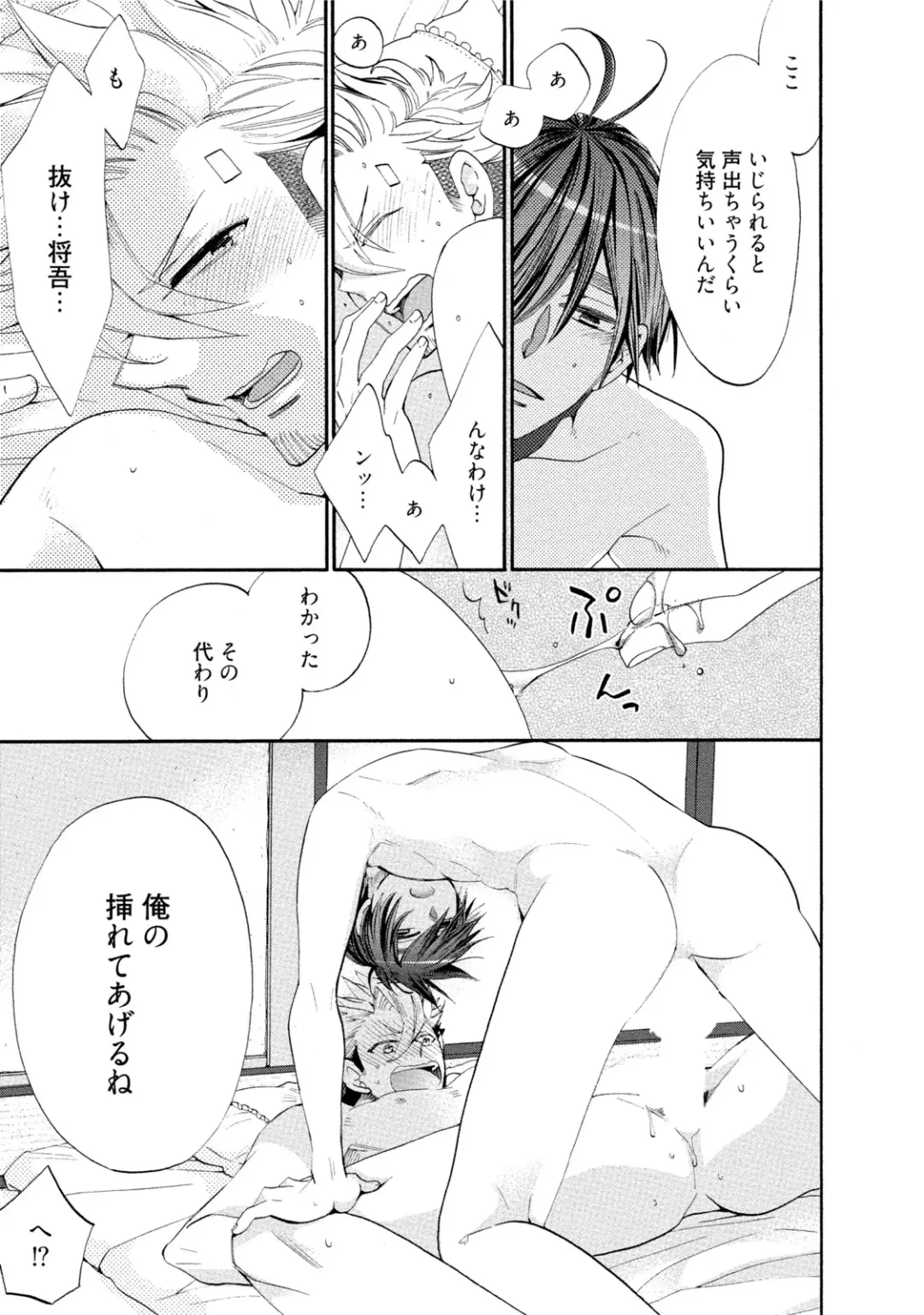 [Yoshidaya Roku] Ookami-san to Eroi koto Fhentai - Page 62