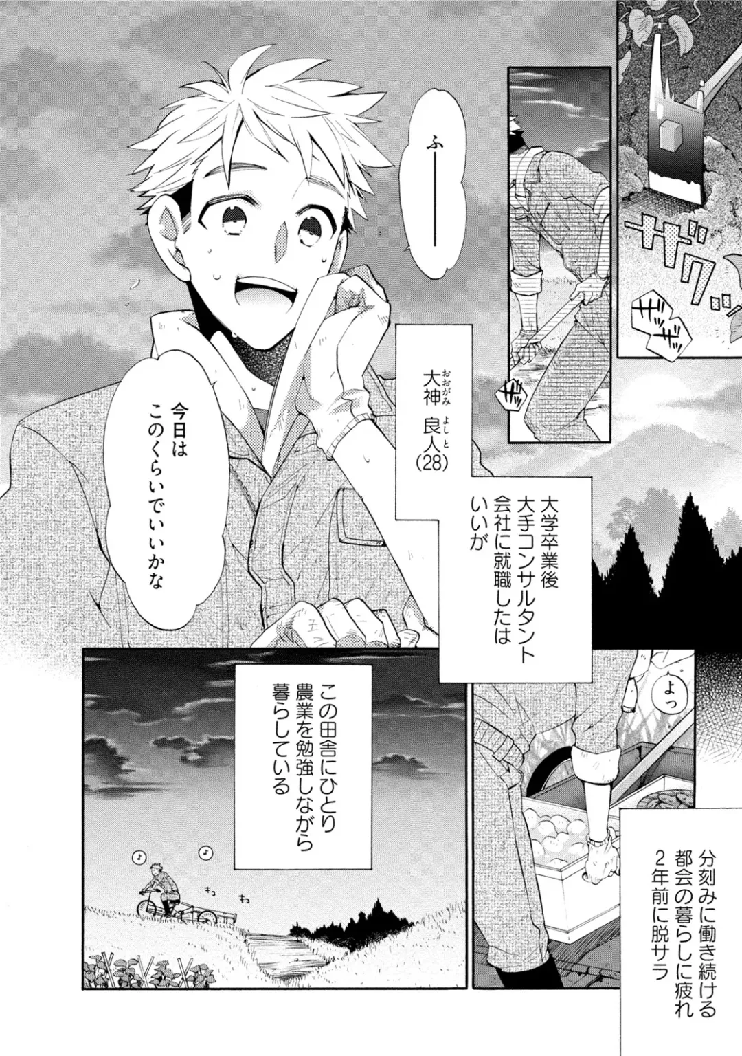 [Yoshidaya Roku] Ookami-san to Eroi koto Fhentai - Page 7