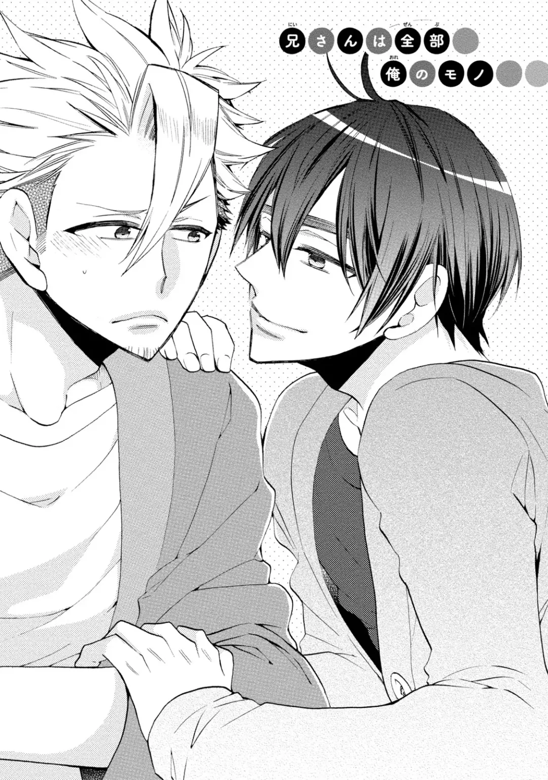 [Yoshidaya Roku] Ookami-san to Eroi koto Fhentai - Page 72