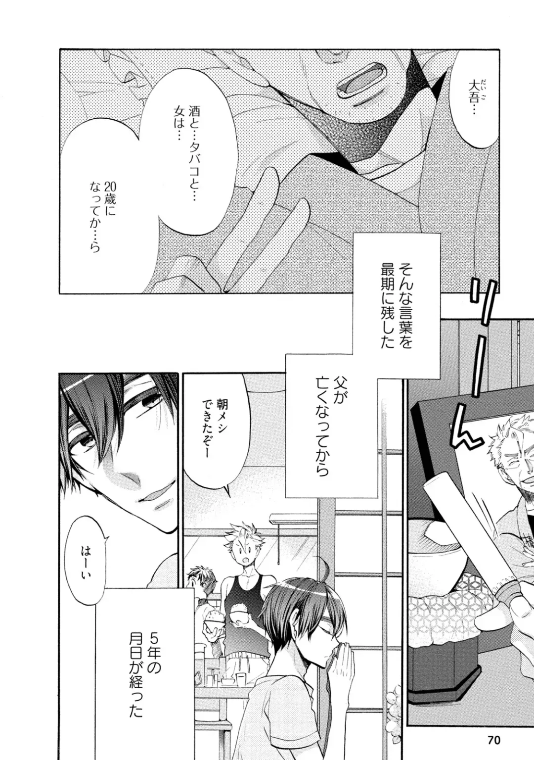 [Yoshidaya Roku] Ookami-san to Eroi koto Fhentai - Page 73