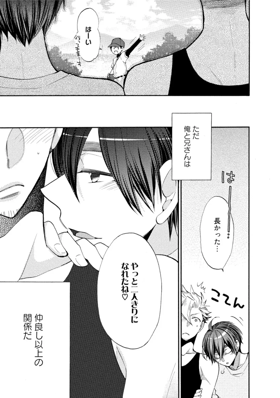 [Yoshidaya Roku] Ookami-san to Eroi koto Fhentai - Page 76