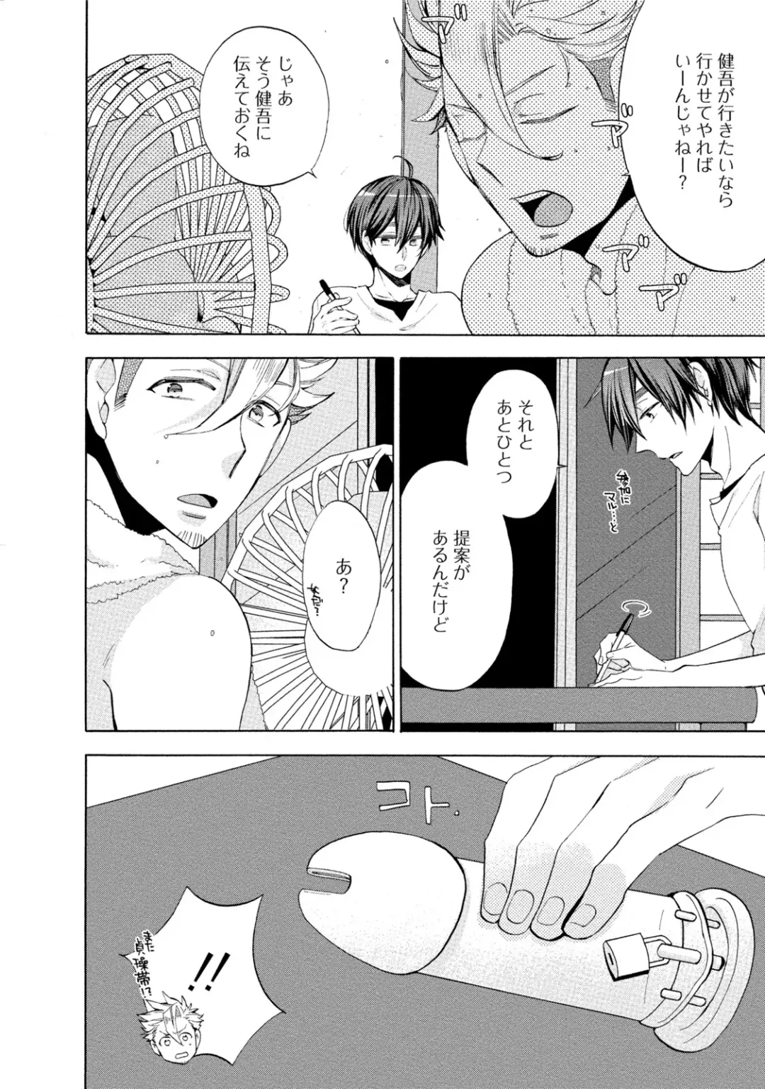 [Yoshidaya Roku] Ookami-san to Eroi koto Fhentai - Page 81