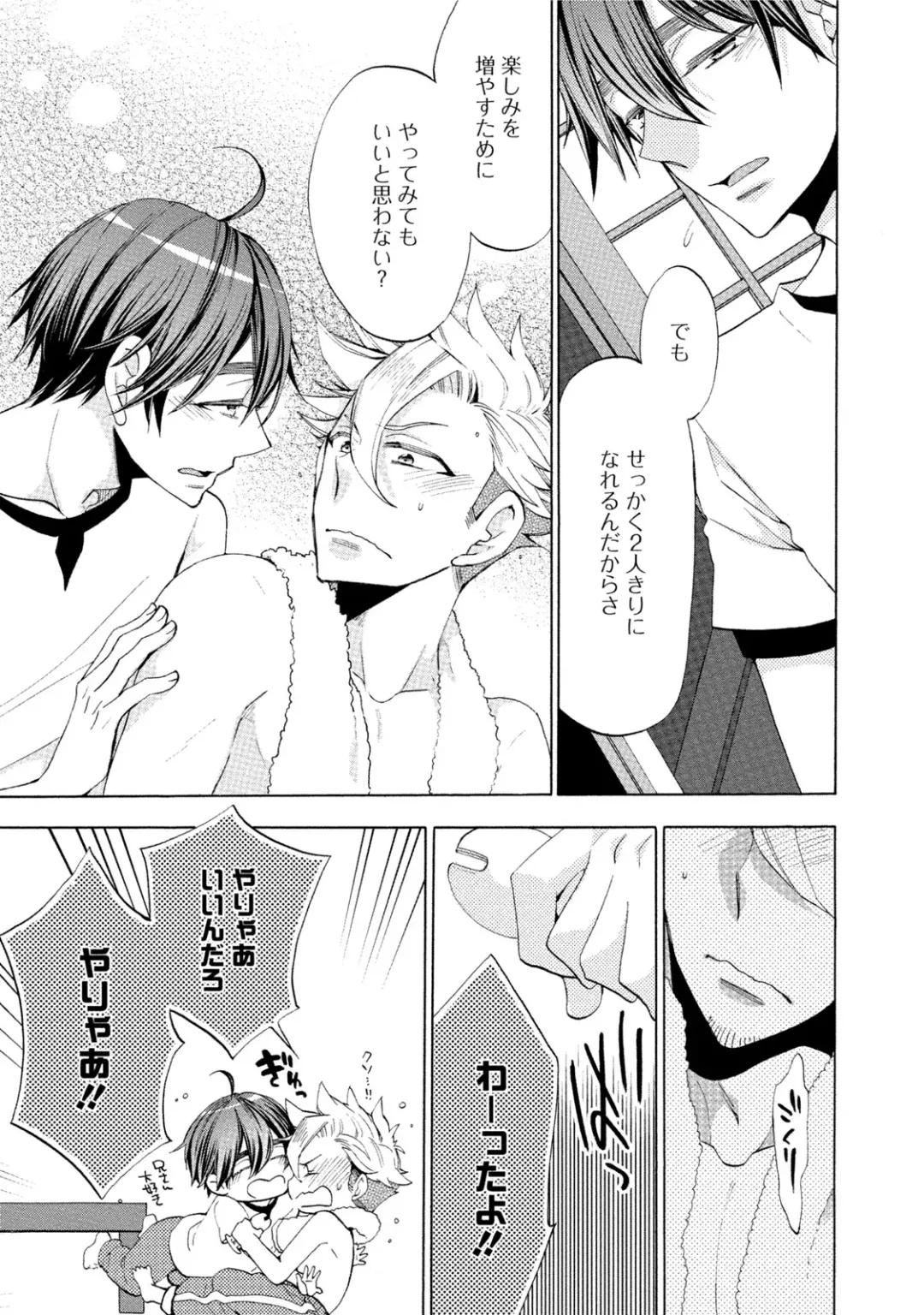 [Yoshidaya Roku] Ookami-san to Eroi koto Fhentai - Page 84