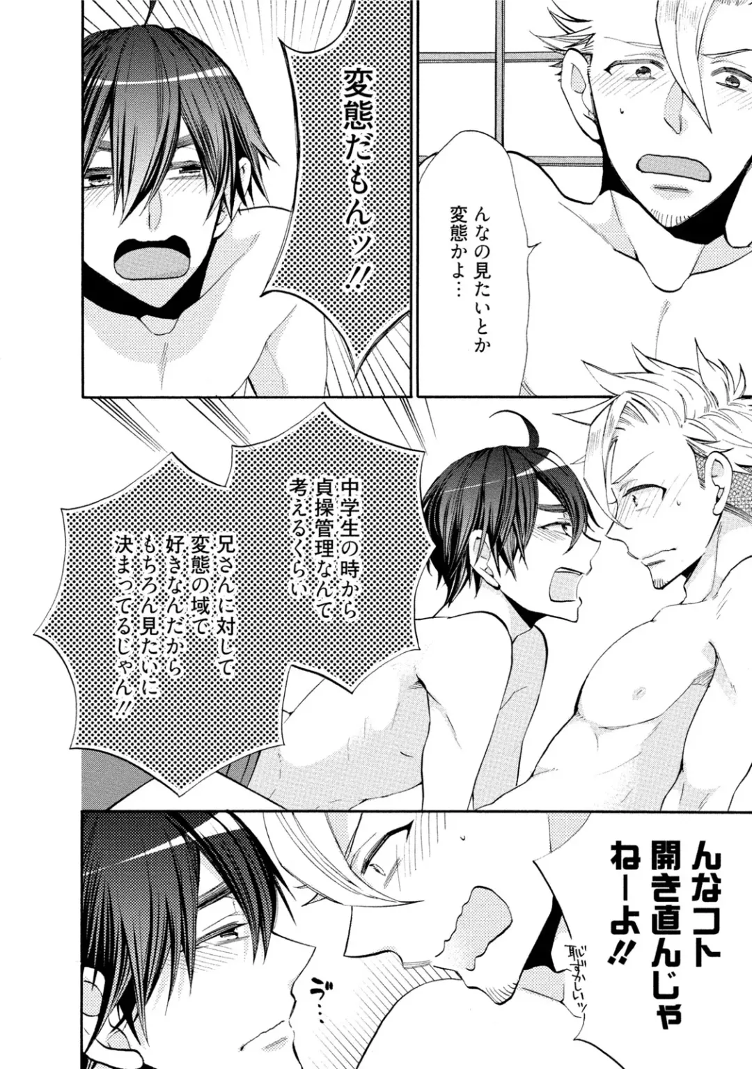 [Yoshidaya Roku] Ookami-san to Eroi koto Fhentai - Page 91