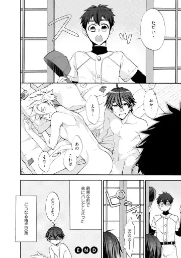 [Yoshidaya Roku] Ookami-san to Eroi koto Fhentai - Page 101