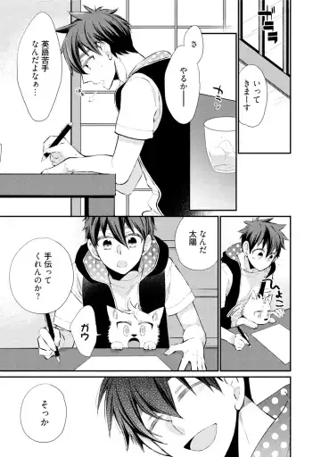 [Yoshidaya Roku] Ookami-san to Eroi koto Fhentai - Page 114