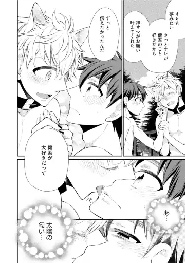 [Yoshidaya Roku] Ookami-san to Eroi koto Fhentai - Page 121