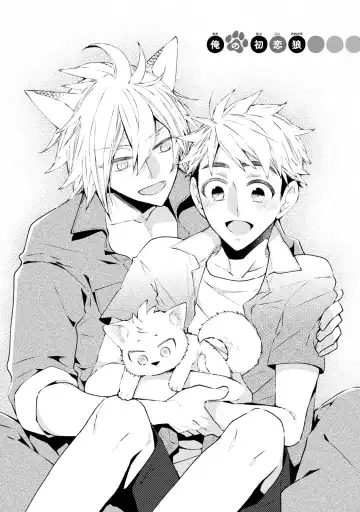 [Yoshidaya Roku] Ookami-san to Eroi koto Fhentai - Page 134