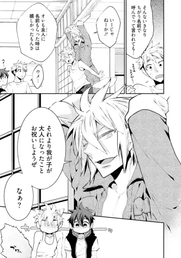 [Yoshidaya Roku] Ookami-san to Eroi koto Fhentai - Page 140