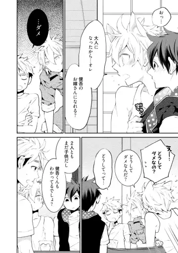 [Yoshidaya Roku] Ookami-san to Eroi koto Fhentai - Page 141