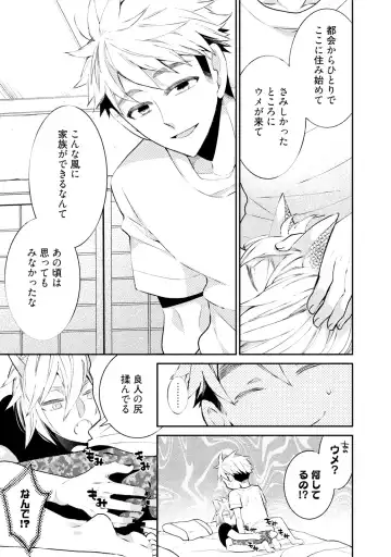 [Yoshidaya Roku] Ookami-san to Eroi koto Fhentai - Page 164