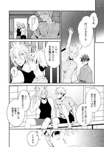 [Yoshidaya Roku] Ookami-san to Eroi koto Fhentai - Page 175