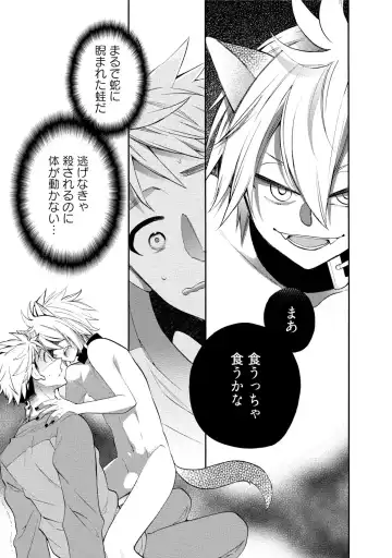 [Yoshidaya Roku] Ookami-san to Eroi koto Fhentai - Page 22