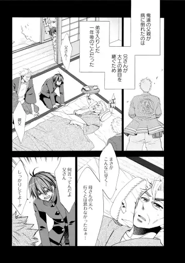 [Yoshidaya Roku] Ookami-san to Eroi koto Fhentai - Page 42