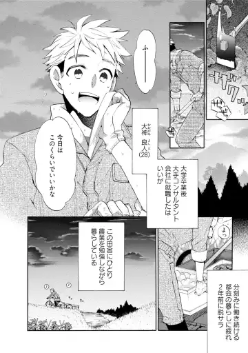 [Yoshidaya Roku] Ookami-san to Eroi koto Fhentai - Page 7