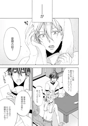 [Yoshidaya Roku] Ookami-san to Eroi koto Fhentai - Page 80