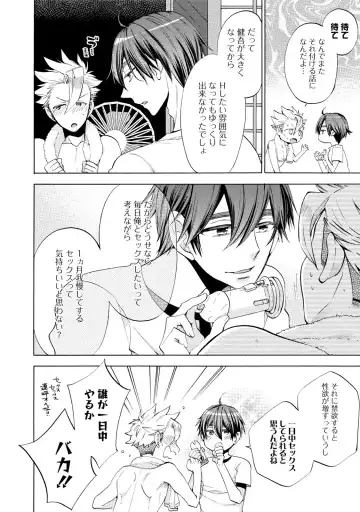 [Yoshidaya Roku] Ookami-san to Eroi koto Fhentai - Page 83