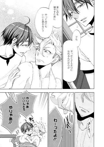 [Yoshidaya Roku] Ookami-san to Eroi koto Fhentai - Page 84