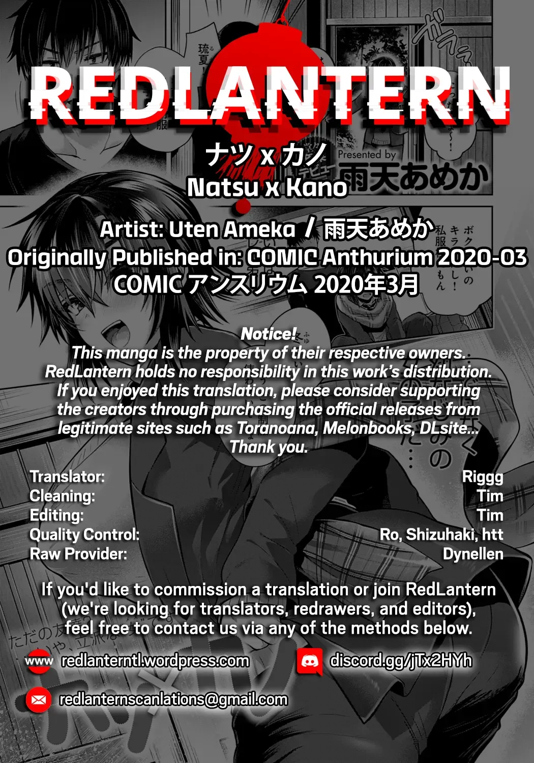 [Uten Ameka] Natsu x Kano Fhentai - Page 28