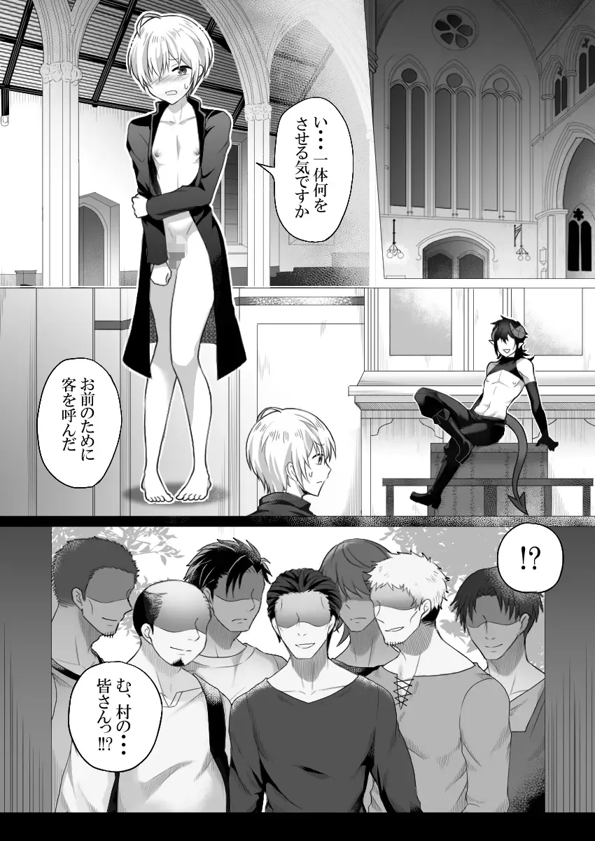 Shinpu-sama wa Incubus ni Sakaraenai Fhentai - Page 15