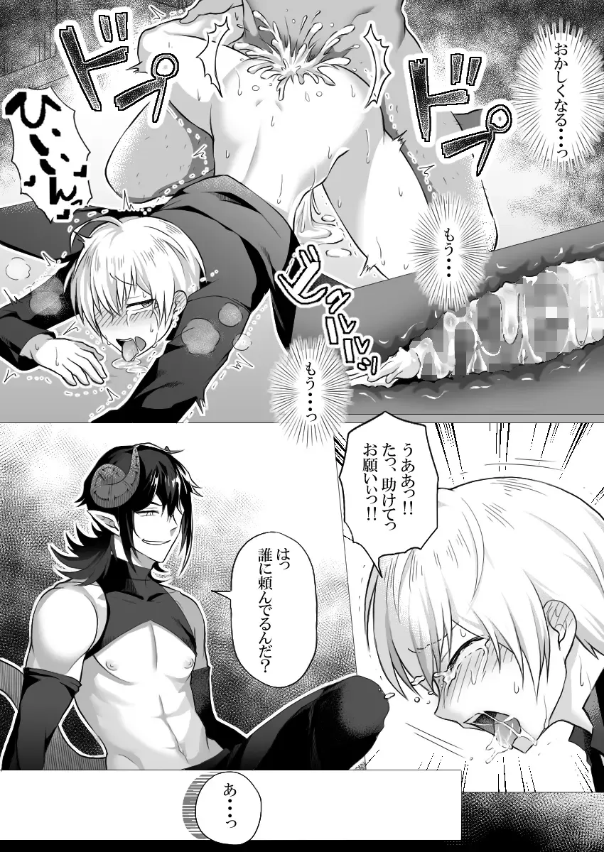 Shinpu-sama wa Incubus ni Sakaraenai Fhentai - Page 20