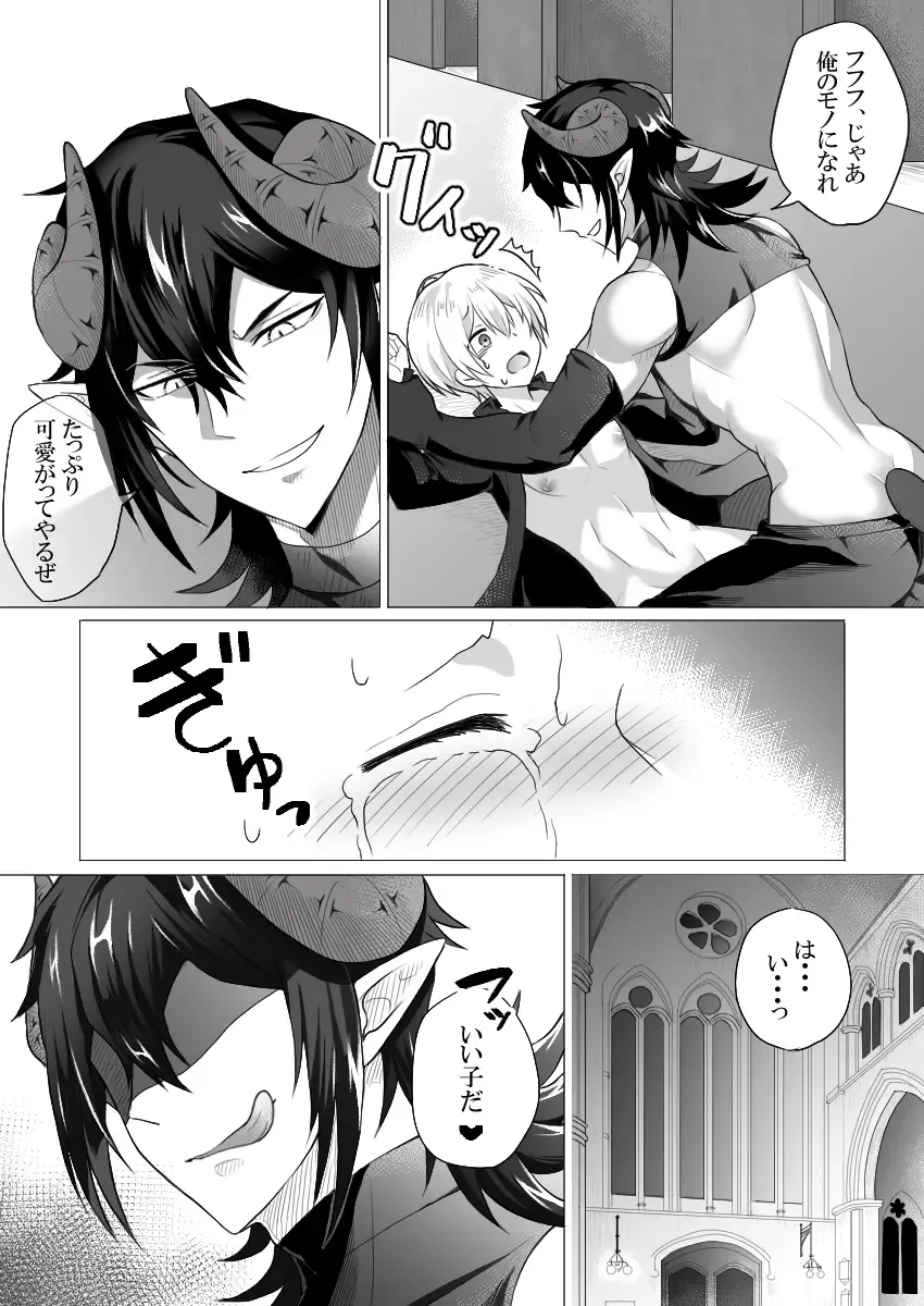 Shinpu-sama wa Incubus ni Sakaraenai Fhentai - Page 23