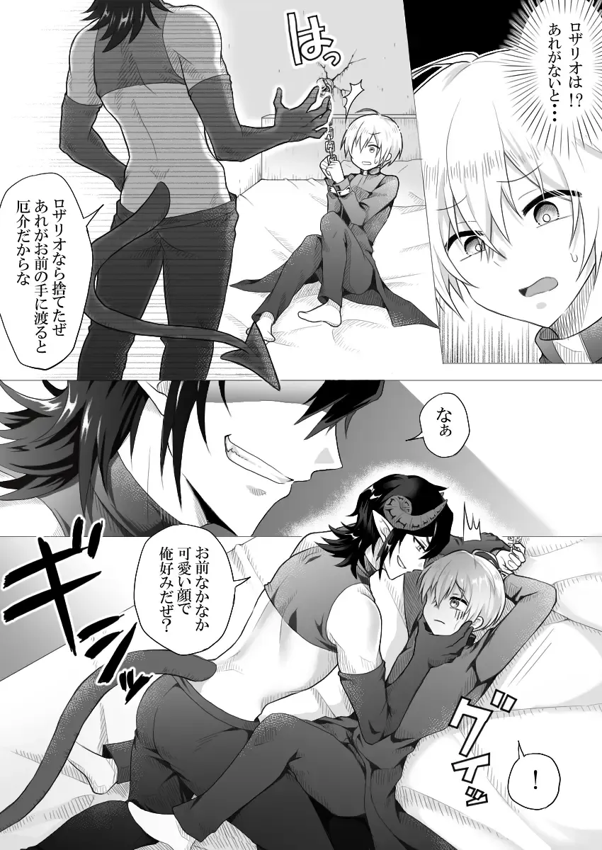 Shinpu-sama wa Incubus ni Sakaraenai Fhentai - Page 7